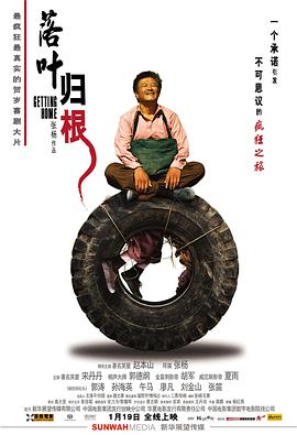 落叶归根短剧