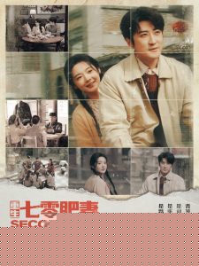重生七零肥妻要翻身